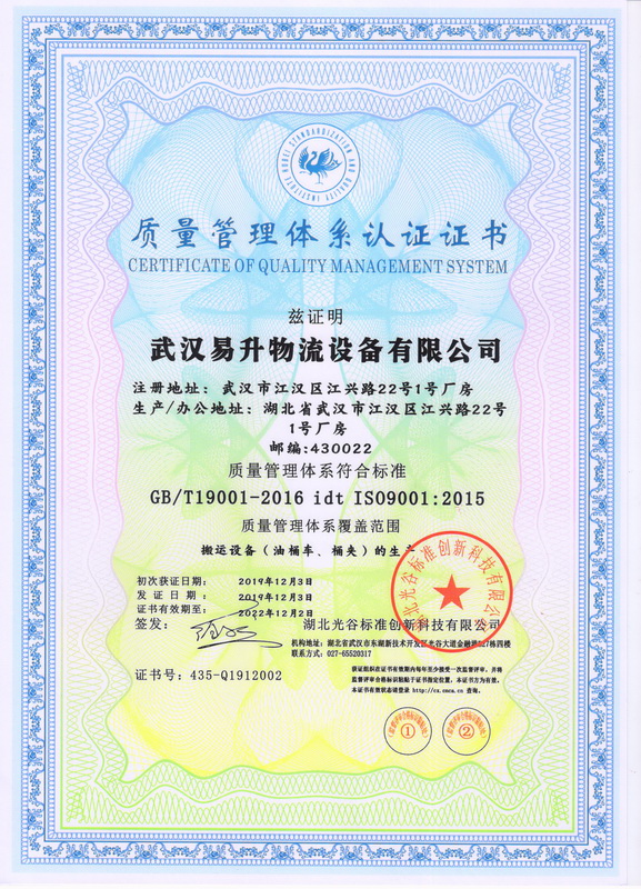 質(zhì)量體系證書(shū)
